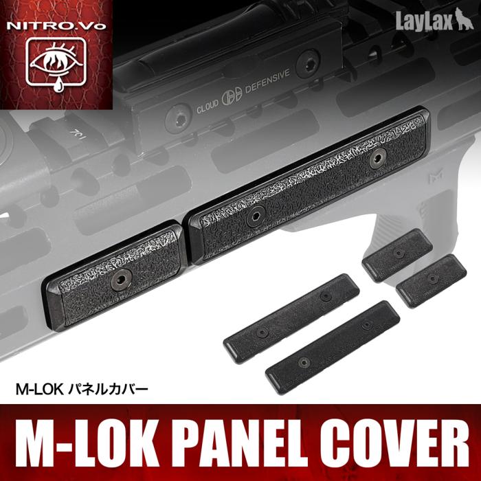 Laylax Nitro.VO M-LOK Panel Cover - Pack of Four
