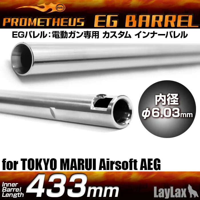Prometheus 6.03mm EG Inner Barrel For TM Type 89 / PSS10 - 433mm