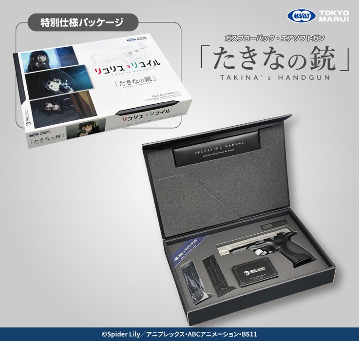*PRE-ORDER DEPOSIT* - Tokyo Marui Takina's Handgun GBB Pistol