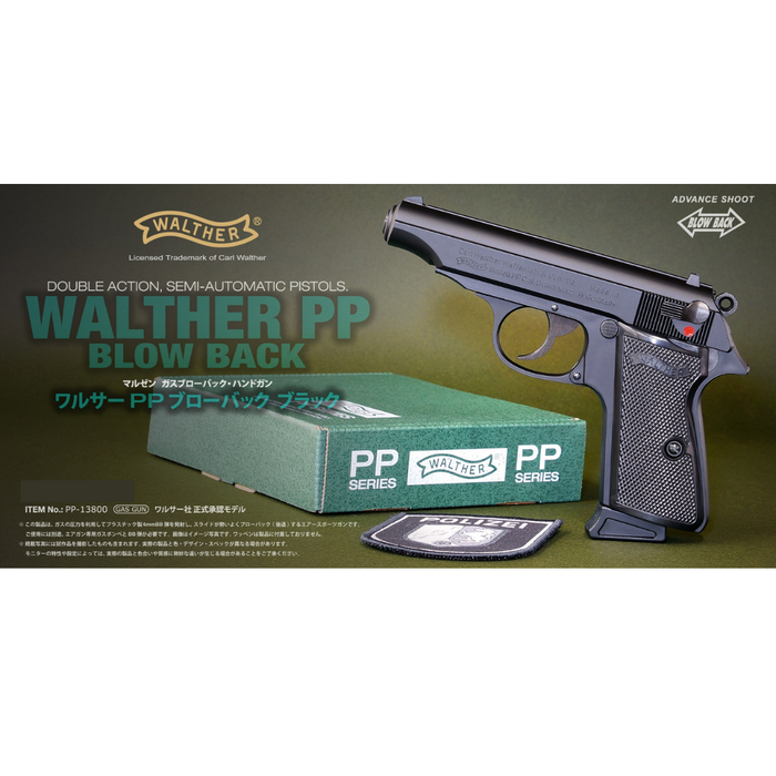 Maruzen Walther PP GBB Pistol - Black