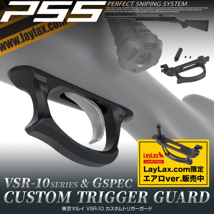Laylax PSS VSR-10 Custom Trigger Guard