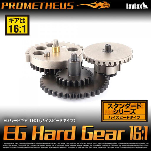 Prometheus 16:1 EG Hard Gear Set High Speed for V2/3 Gearbox