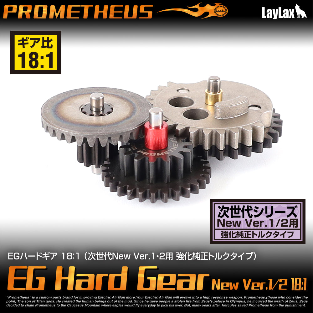 Prometheus 18:1 EG Hard Gear Set Genuine Torque for Recoil Shock - New