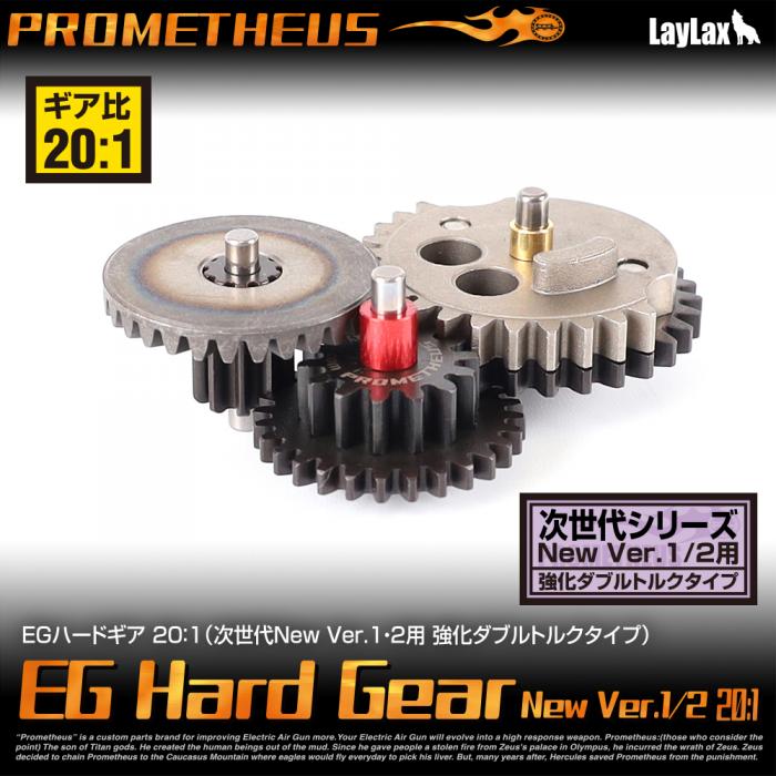 Prometheus 20:1 EG Hard Gear Set Double Torque for Recoil Shock - New
