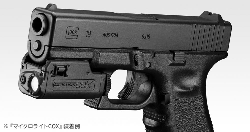 Tokyo Marui CQX Microlight - Black